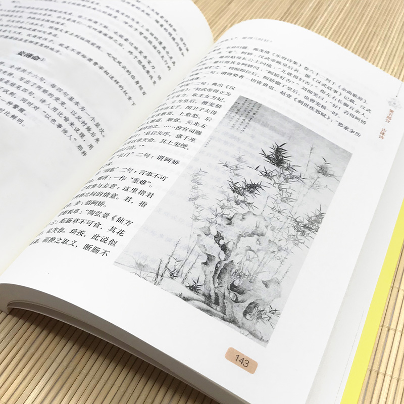 大国学-李白诗词全鉴 [正版]大国学-李白诗词全鉴 中国古诗词鉴赏大会古代名人传记国学文化诗词古诗词青少年中小学生课外传高清大图