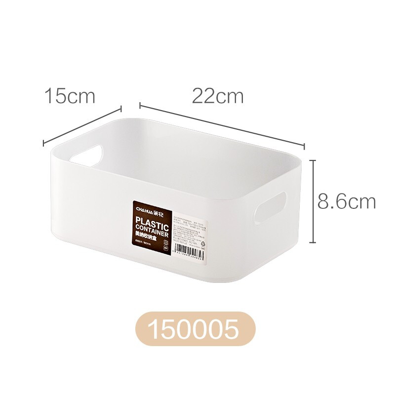 桌面收纳盒半透明磨砂 美纳带把手收纳盒22*15*8.6cm 150005 20个起订