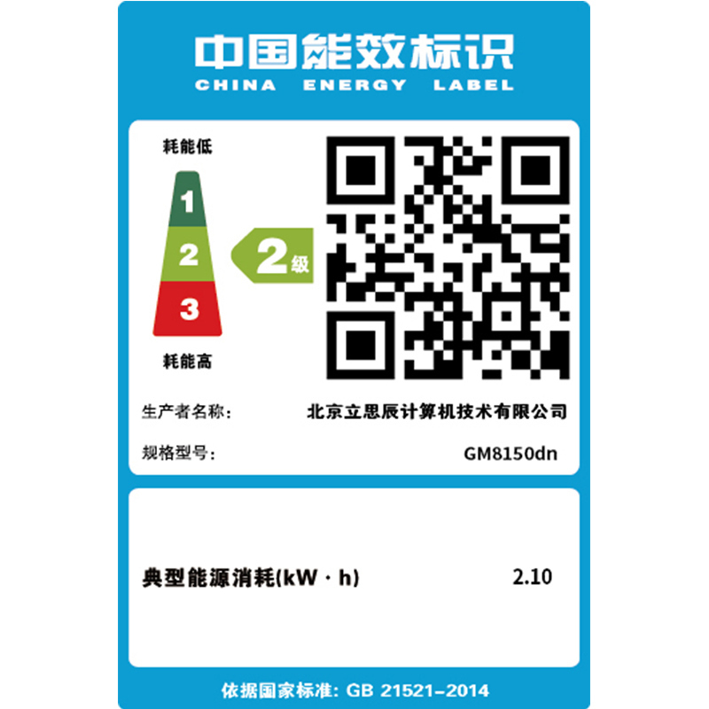 立思辰(LANXUM)A3黑白复合机GM8150dn 、扩展纸盒、外置装订器、连接器套装高清大图