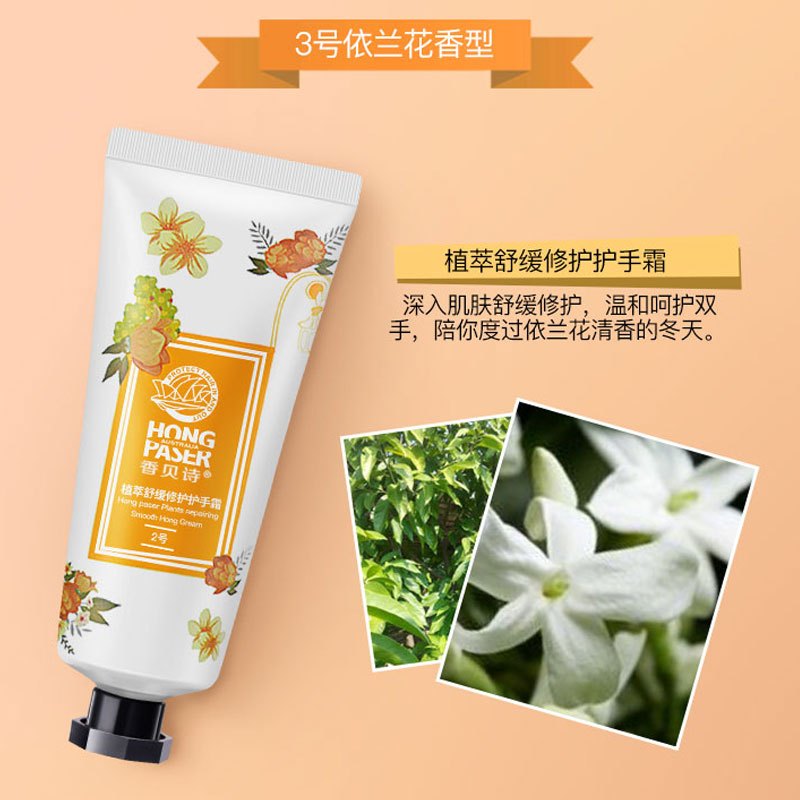 香贝诗（HONG PSER）植萃花语养手系列护手霜女滋润保湿防干裂不油腻补水嫩肤四季通用礼盒套装