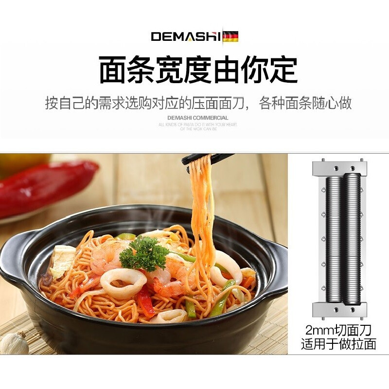 德玛仕(DEMASHI)商用压面机专用面刀 压面条机单拍面刀-圆刀(1.5mm/2mm/6mm可选)配YF-AG系列