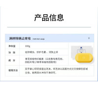 满婷止痒皂108g