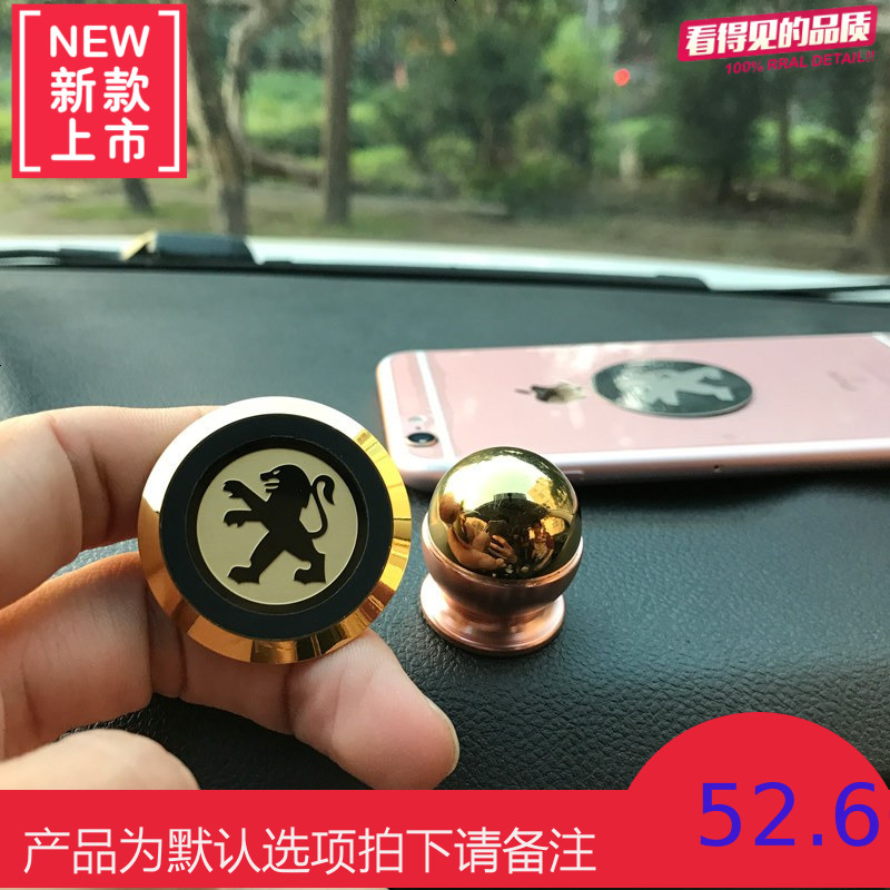 东风标致/5008/4008/308/301/307/207/206/407/专用车载手机支架