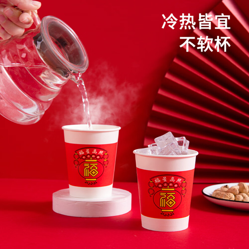 新鲜生活 福星高照欢庆纸杯*2包SH-9040-2 BDZSSC高清大图