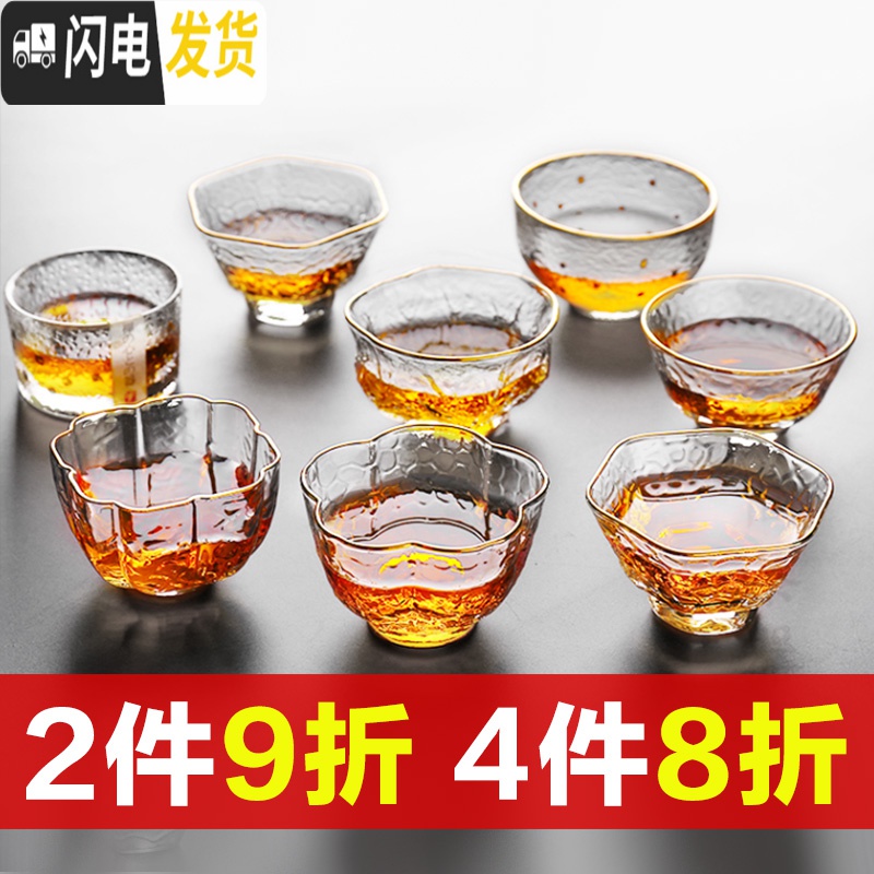 三维工匠日式描金玻璃小茶杯耐热迷你锤纹主人杯品茗单杯茶盏功夫茶碗茶具 核桃纹[描金边]50满4只8折2只9折高清大图