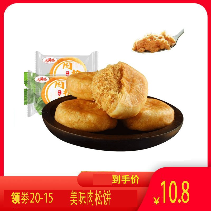 美味肉松饼500g整箱批发营养早餐网红零食