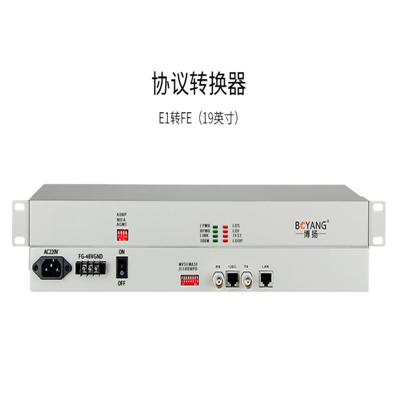 博扬(BOYANG)BY-E1F1 协议转换器 1路E1(2M)转1路以太网 机架式 单电源 1对价