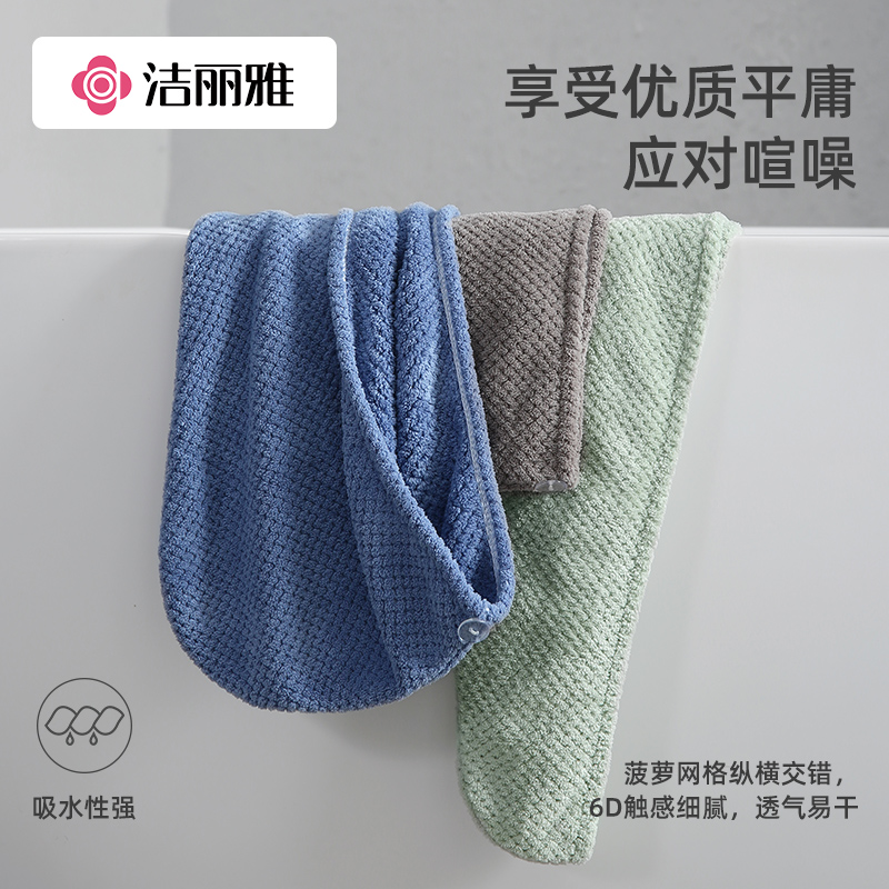 洁丽雅干发帽女超强吸水速干加厚2022新款干发巾包头洗头浴帽814-1高清大图