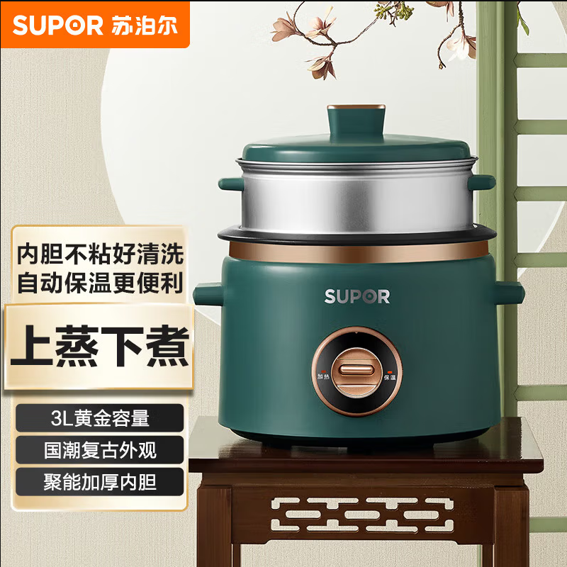 苏泊尔(SUPOR)3L迷你电饭煲