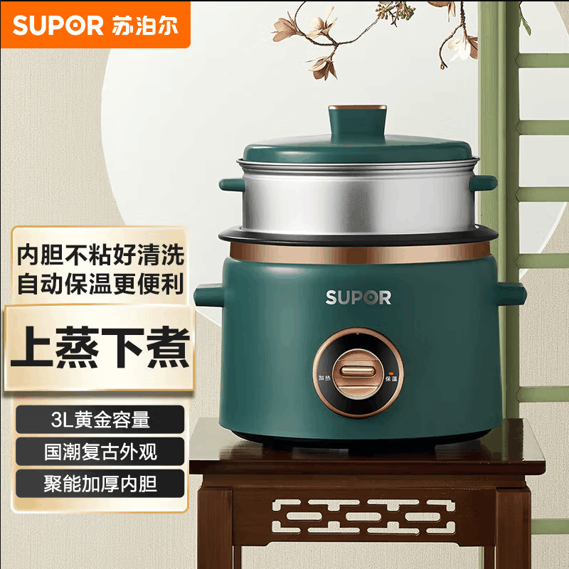 苏泊尔(SUP0R)电饭煲家用迷你蒸煮电饭锅3L升宿舍多功能煮饭锅2-4人电饭煲电饭锅SF30B705B图片