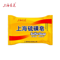 上海硫磺皂85gX10块组合装 杀菌除螨洗澡沐浴皂洗衣皂
