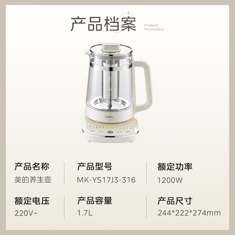 美的养生壶MK-YS17J3-316高清大图