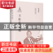 正版 王佐良全集:第四卷:英国散文的流变 王佐良 外语教学与研究