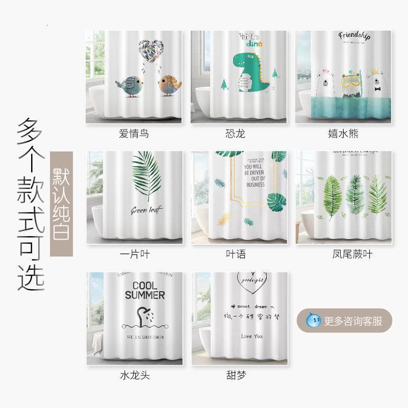 家柏饰(CORATED)卫生间洗浴帘子厕所隔断防水布干湿分离浴室防霉浴帘洗澡加厚窗帘图片