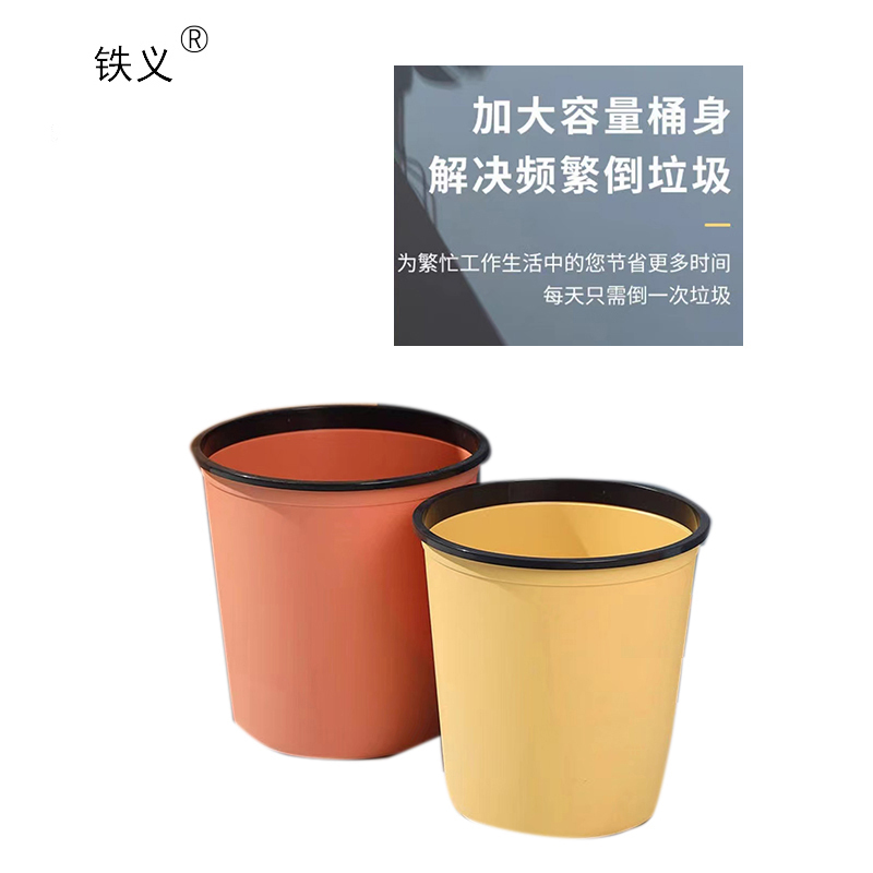 铁义 垃圾桶 纸篓 10L 个