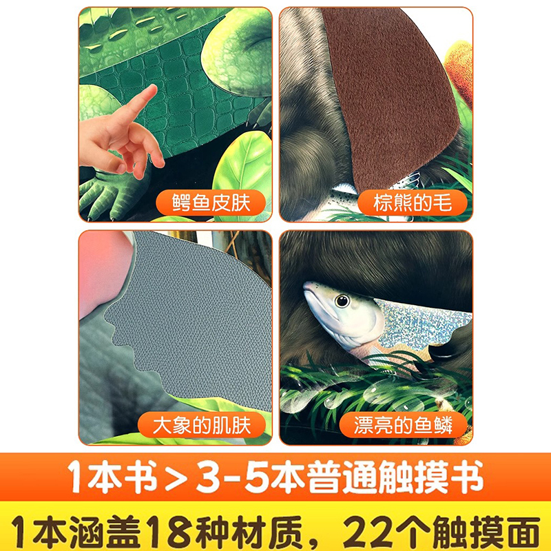 [全2册]触摸发声书+宝宝第一本触摸书 [正版]宝宝的第一本触摸书会说话的婴儿早教好玩的触摸发声书一岁宝宝益智撕不烂玩具