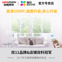 海康威视萤石 C2C家用智能无线网络监控摄像头机wifi高清远程夜视(720P 无内存卡)