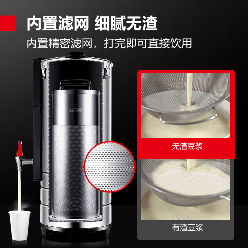 德玛仕 DEMASHI 豆浆机商用 全自动预约定时免过滤磨浆机 大型现磨豆浆机 自带保温系统 220V丨DMS-15HE高清大图