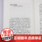 [精装]中国人的精神 辜鸿铭作品民国大师经典书系/揭示中国人的精神生活阐发中国传统文化的永恒价值中国人的修养书书籍