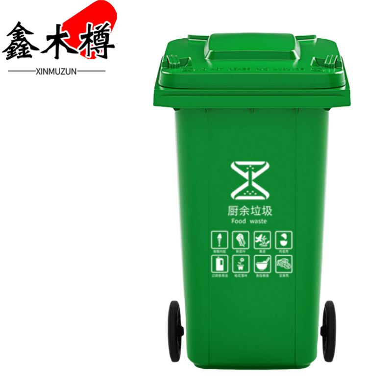 鑫木樽分类垃圾桶80L个高清大图
