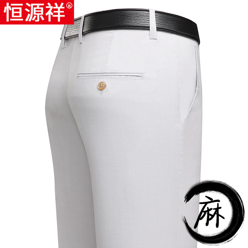 恒源祥亚麻长裤子男士休闲裤2025夏季薄款中老年爸爸商务高端西裤高清大图