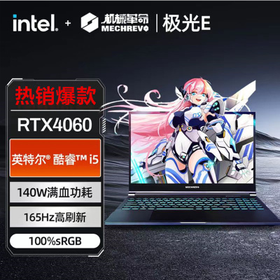 е(MECHREVO)E 15.6Ӣ칫ѧϰᱡ羺ϷʼǱ(i5-12450H 32Gڴ 1TB̬ RTX4060 8G ɫ165HZ)