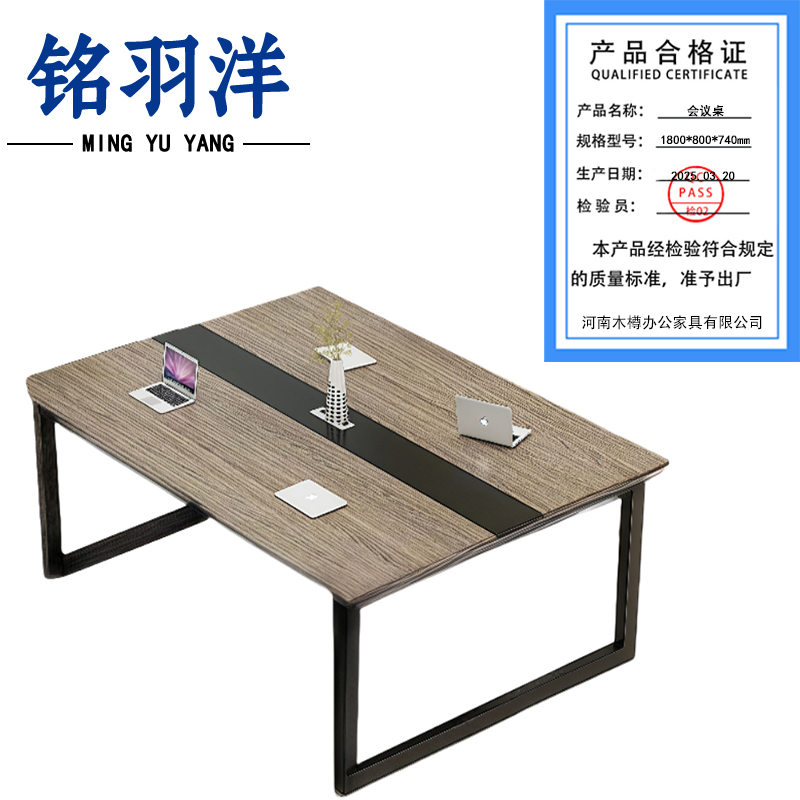 铭羽洋会议桌1800*800*740mm张高清大图