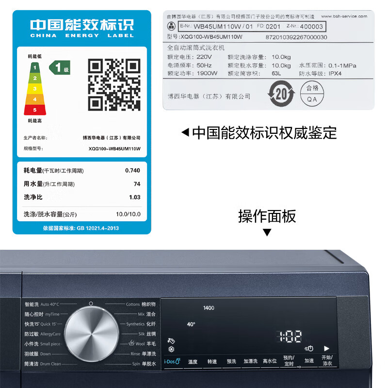 西门子 10KG大容量变频滚筒洗衣机全自动1400转变频电机 WB45UM110W 智能添加2.0 筒清洁 随心控时高清大图