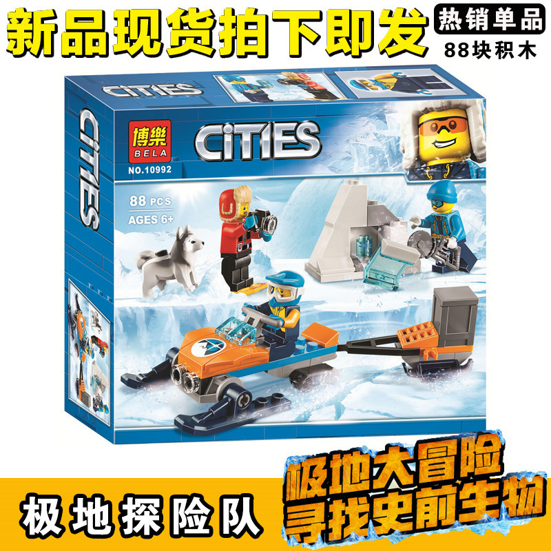 城市组极地北极破冰轮船探险宿营基地车乐高飞机拼装积木玩具992极地探险队视频介绍 城市组极地北极破冰轮船探险宿营基地车乐高飞机拼装积木玩具
