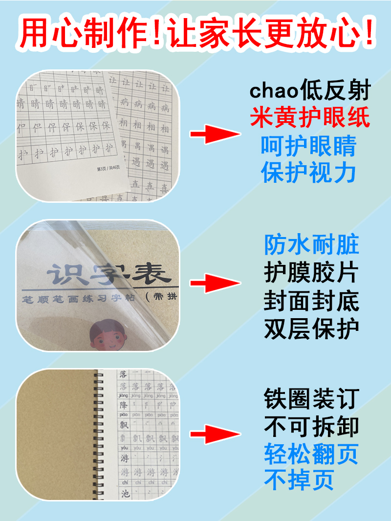 [正版图书]识字表一年级二年级上册一类字二类字字帖三年级字帖练字带笔顺生子苏教版练字表四年级上册同步字帖描字练习五年级生高清大图