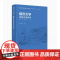 外研社 俄苏文学经典汉译评析