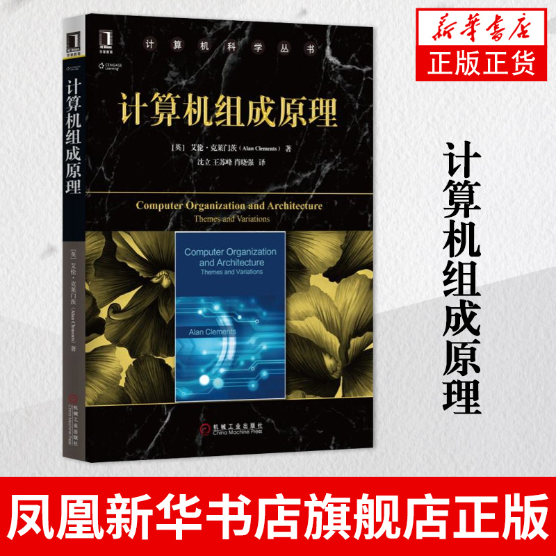 [正版]计算机组成原理计算机体系结构的基本内容指令集体系结构ARM系列微处理器处理器适应影片编辑和现代多媒体应用的方法高清大图