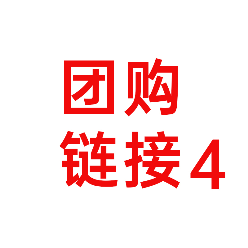 华帝团购链接 单拍不发货 型号咨询客服