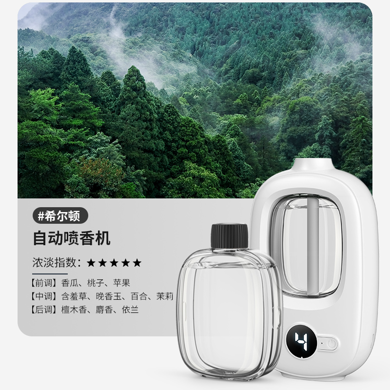 香薰机自动喷香家用室内持久卧室香氛喷雾空气清新剂厕所除臭神器高清大图