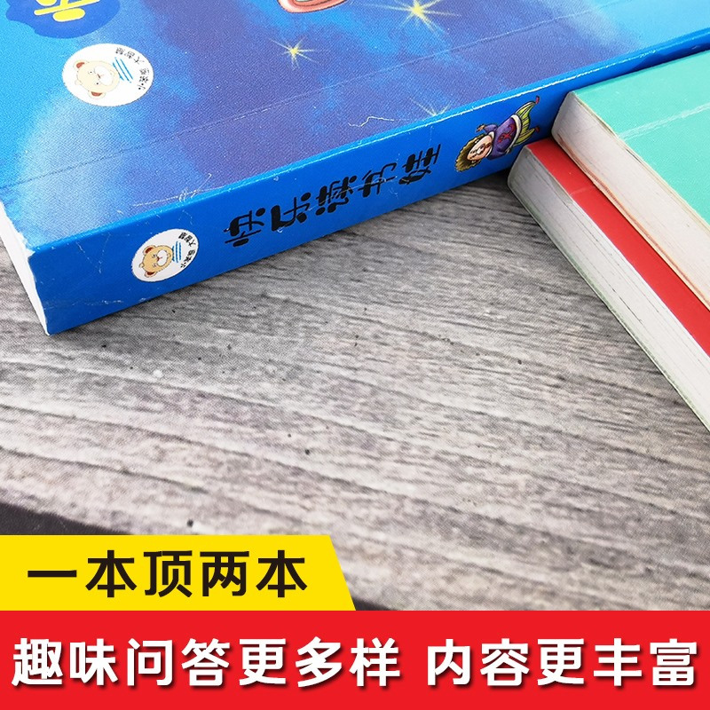 [大字注音]伊索寓言 [正版]脑筋急转弯注音版十万个为什么小学生版幼儿猜谜语大全漫画书儿童版睡前早教故事书绘本适合一年级