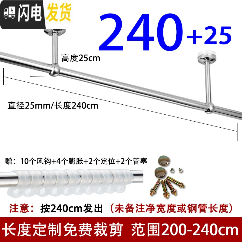 三维工匠阳台固定式晒衣架不锈钢晾衣杆顶装吊座晾衣架单杆挂衣杆室外晒衣 长2.4米+25cm高（送风钩）