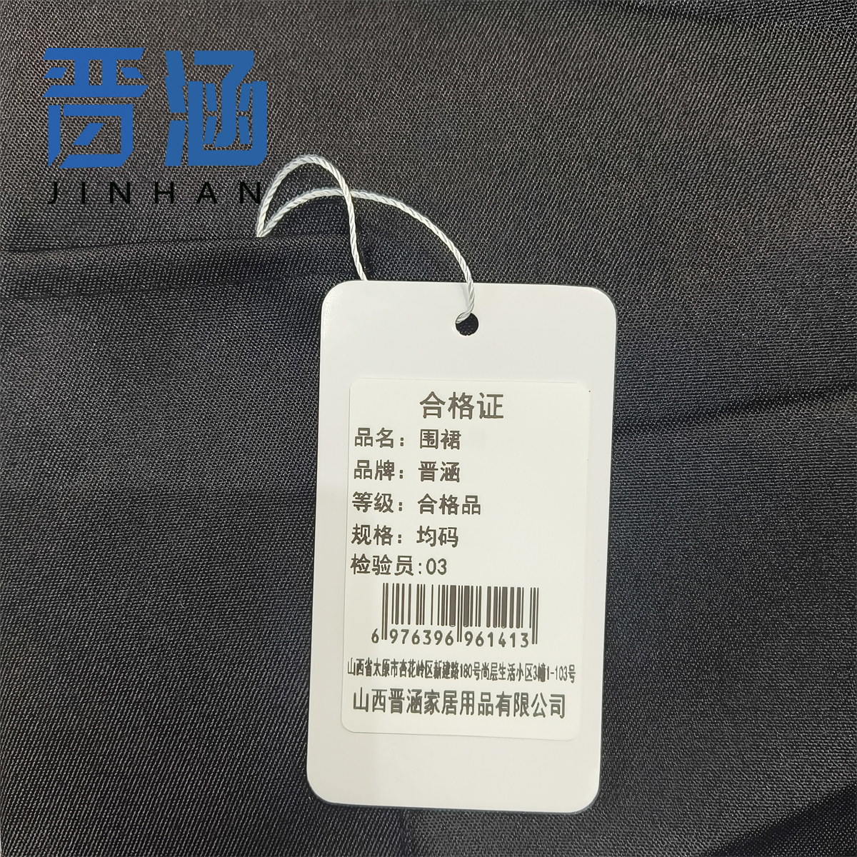 晋涵 围裙 均码 条高清大图