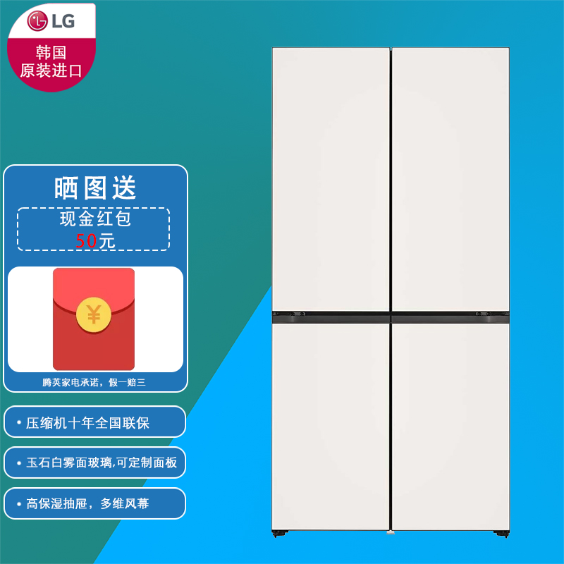 LG F622GBB31B 617L大容量玉石白雾面玻璃 可更换定制面板 直驱变频原装进口冷冻全抽屉十字对开门冰箱