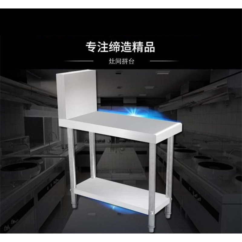 欧尚厨智杰 不锈钢拼台调料架 工作台