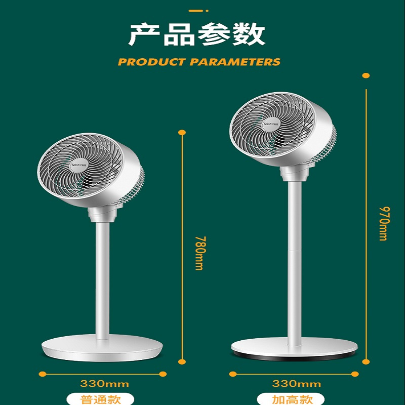 空气循环扇遥控款