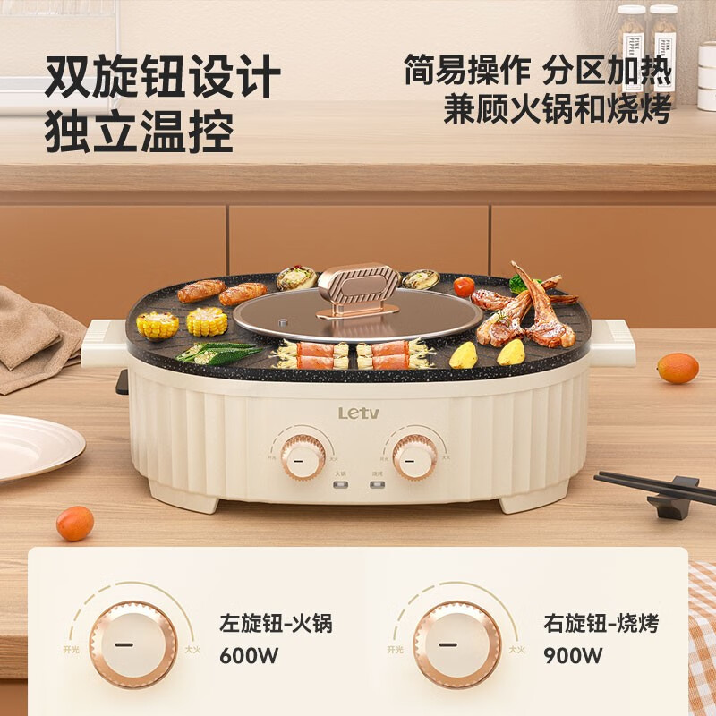 乐视 F734 多功能涮烤一体锅 涮烤一体独立温控一体锅高清大图