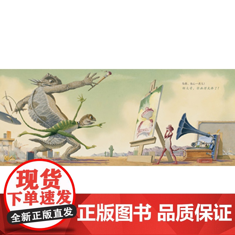 艺术大魔法启发精选绘本硬壳精装图画书适合4岁5岁6岁7岁8岁艺术启蒙绘本儿童课外阅读书籍正版童书高清大图