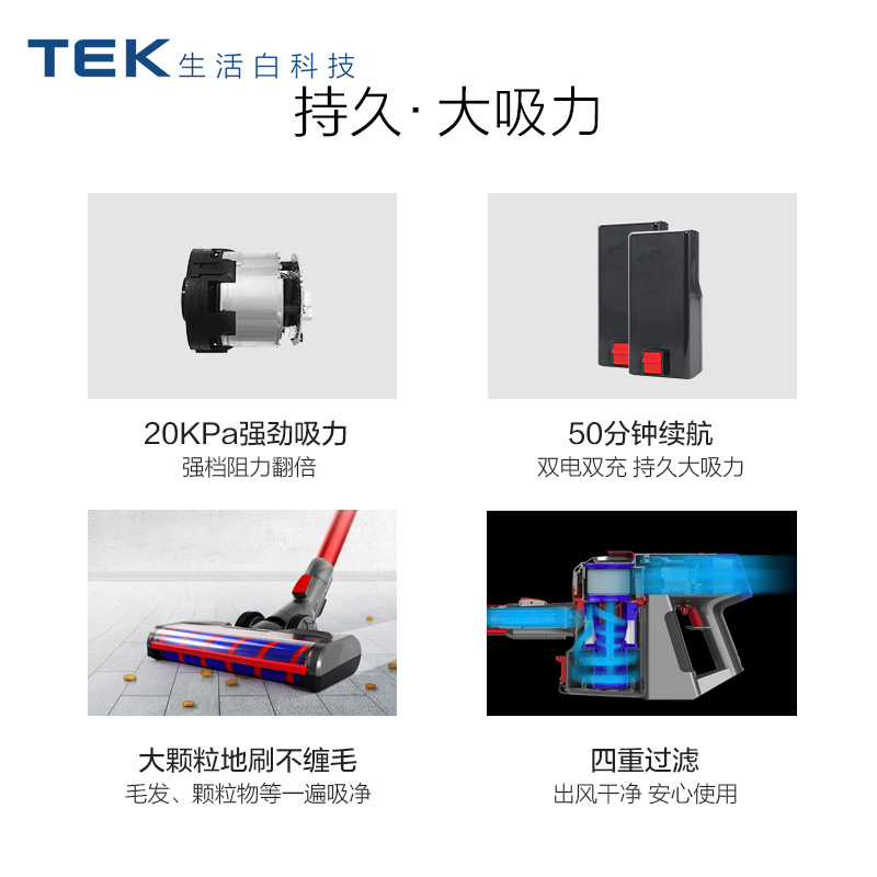 泰怡凯TEK A8 PRO+ 无线吸尘器