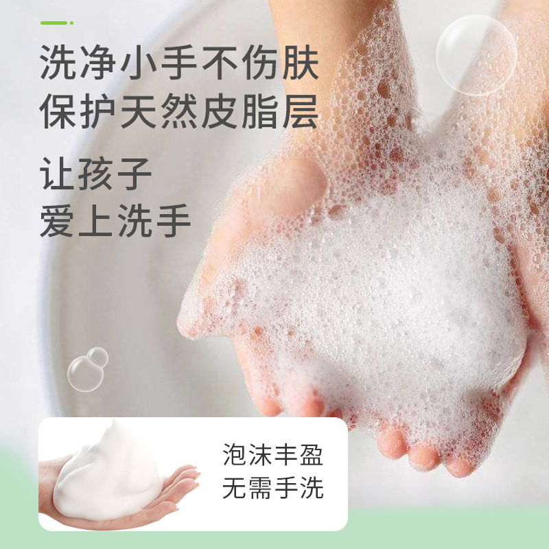 健世堂泡泡免洗抑菌洗手液 150ml
