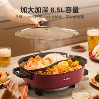 摩动电火锅6.5L韩式一体锅鸳鸯锅可视可立锅盖加厚速沸不粘锅MD-HSG02