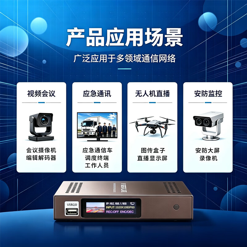 光御星洲HDMI视频直播编码器UVC转IP编码器跨广域网传输网页观看UVC转HDMI转换器 4K屏显GY-BM70高清大图