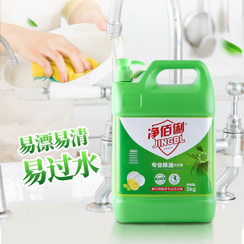 净佰俐 洗洁精大桶5kg 泵头装柠檬去油果蔬清洗剂餐具食品用洗涤灵高清大图