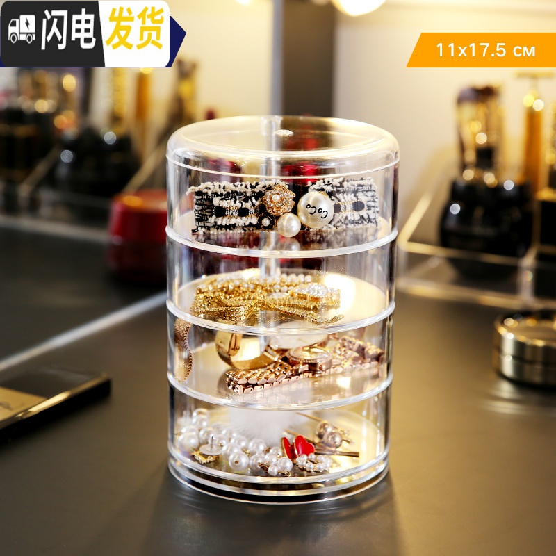 三维工匠透明亚克力多功能首饰盒收拾饰品收纳发圈耳环手项链橡皮筋整理架 四层首饰盒