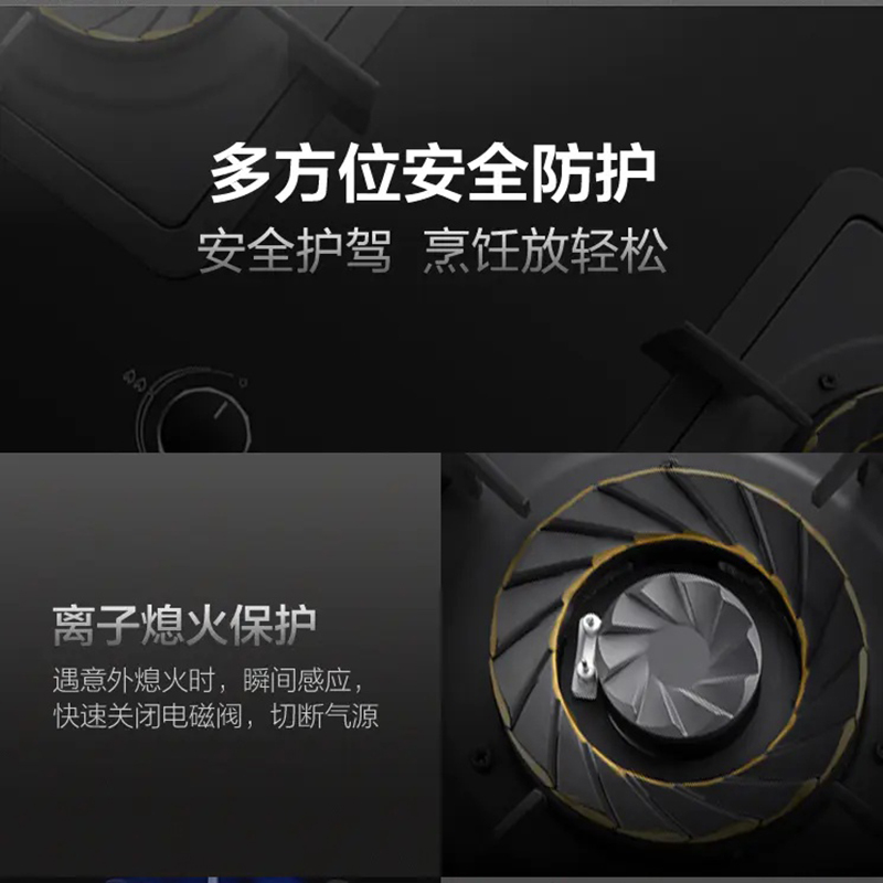 華帝(vatti)B8413BF大气灶防干烧