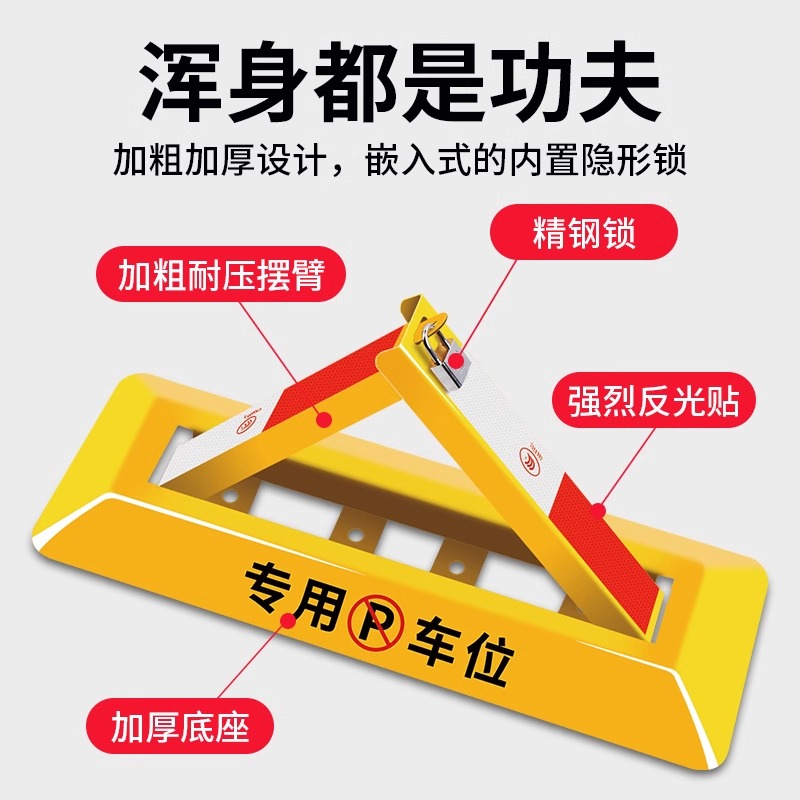 车位地锁汽车停车库免打孔挡加厚地桩防撞锁专用防占用神器高清大图